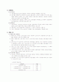 소득세에 대하여 3페이지