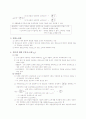 조세의 전가와 귀착 6페이지
