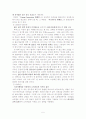 박카스 완벽 분석 5페이지