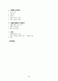 빈폴 완벽 A+ 분석 2페이지