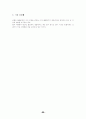 빈폴 완벽 A+ 분석 22페이지