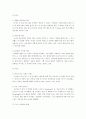 골프웨어 아스트라 분석 8페이지