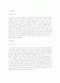 골프웨어 아스트라 분석 11페이지
