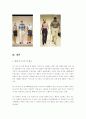 골프웨어 아스트라 분석 16페이지