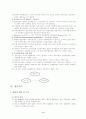 공공경비와 예산제도 4페이지