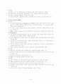 공공경비와 예산제도 7페이지