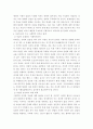 연예인 자살사건이 주는 사회적의미와 대책 4페이지