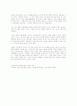 [분석/조사] 마리탱의 교육사상 7페이지