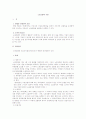 노동조합의 기관 1페이지
