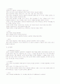 미래의 교육철학 5페이지