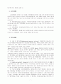 미생물학 7페이지