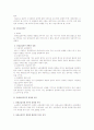 단체교섭거부 2페이지
