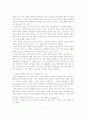 사회적 기능에 대한 몇가지 문제 3페이지