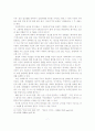 사회적 기능에 대한 몇가지 문제 7페이지