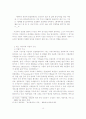 사회적 기능에 대한 몇가지 문제 10페이지