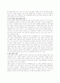 우리나라의 산림 3페이지