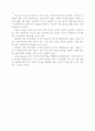 새로운 포장개발과 환경 7페이지