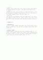 단체협약의 법적성질, 당사자, 성립요건 3페이지