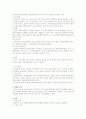 부당노동행위 구제절차 - 초심절차, 재심절차, 행정소송, 사법적 구체 2페이지