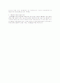 부당노동행위 구제절차 - 초심절차, 재심절차, 행정소송, 사법적 구체 6페이지