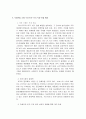 골프웨어 아스트라의 미국시장 진출 2페이지