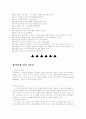 리더쉽 완벽 조사 (A+) 2페이지