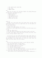 리더쉽 완벽 조사 (A+) 4페이지
