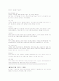 리더쉽 완벽 조사 (A+) 7페이지