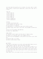리더쉽 완벽 조사 (A+) 8페이지