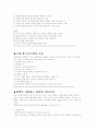 리더쉽 완벽 조사 (A+) 10페이지