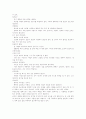 리더쉽 완벽 조사 (A+) 11페이지
