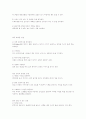 리더쉽 완벽 조사 (A+) 13페이지