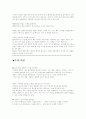 리더쉽 완벽 조사 (A+) 15페이지