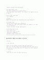 리더쉽 완벽 조사 (A+) 19페이지