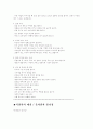 리더쉽 완벽 조사 (A+) 20페이지