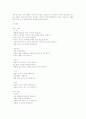 리더쉽 완벽 조사 (A+) 21페이지