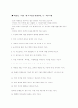 리더쉽 완벽 조사 (A+) 30페이지