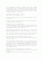 리더쉽 완벽 조사 (A+) 32페이지