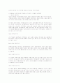 리더쉽 완벽 조사 (A+) 35페이지