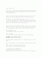 리더쉽 완벽 조사 (A+) 36페이지