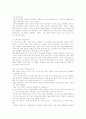 리더쉽 완벽 조사 (A+) 41페이지