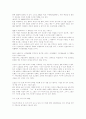 리더쉽 완벽 조사 (A+) 43페이지