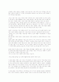 리더쉽 완벽 조사 (A+) 44페이지