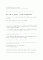 리더쉽 완벽 조사 (A+) 47페이지
