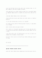 리더쉽 완벽 조사 (A+) 48페이지