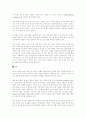 리더쉽 완벽 조사 (A+) 51페이지