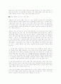 리더쉽 완벽 조사 (A+) 52페이지