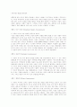 리더쉽 완벽 조사 (A+) 61페이지