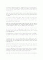 리더쉽 완벽 조사 (A+) 66페이지