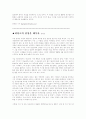 리더쉽 완벽 조사 (A+) 67페이지